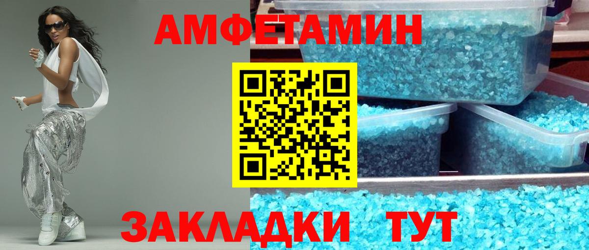 Екатеринбург  Амфетамин VHQ  Амфетамин  АМФЕТАМИН  Вход с VPN 
