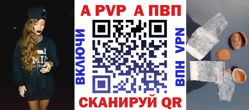 A-PVP Crystall  MEGA вход  shop как зайти  Екатеринбург 