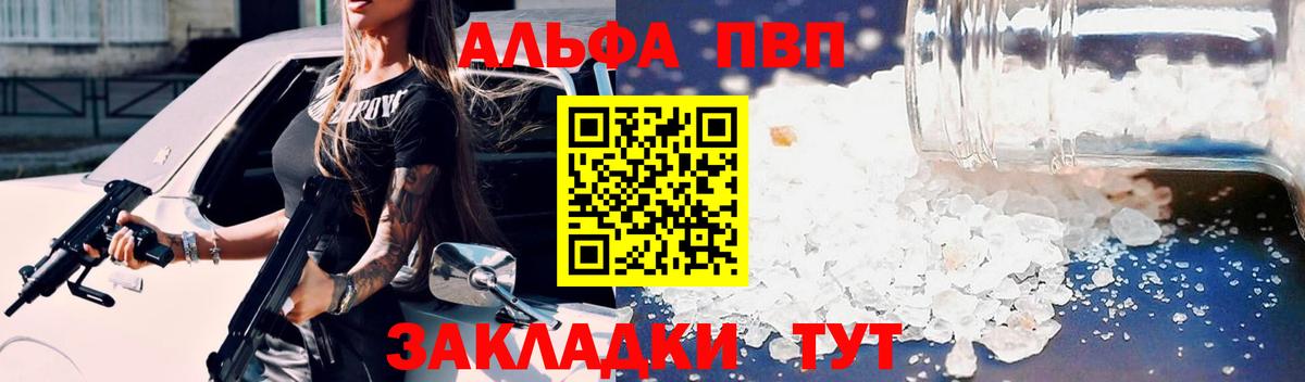 Екатеринбург  Альфа ПВП Crystall  A-PVP VHQ  Вход с VPN 