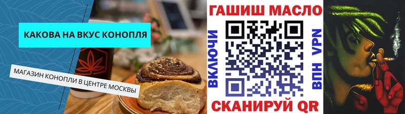 MEGA   Екатеринбург  Печенье с ТГК конопля 