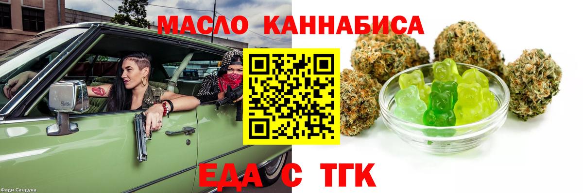 Екатеринбург  Cannafood марихуана  Вход с VPN 