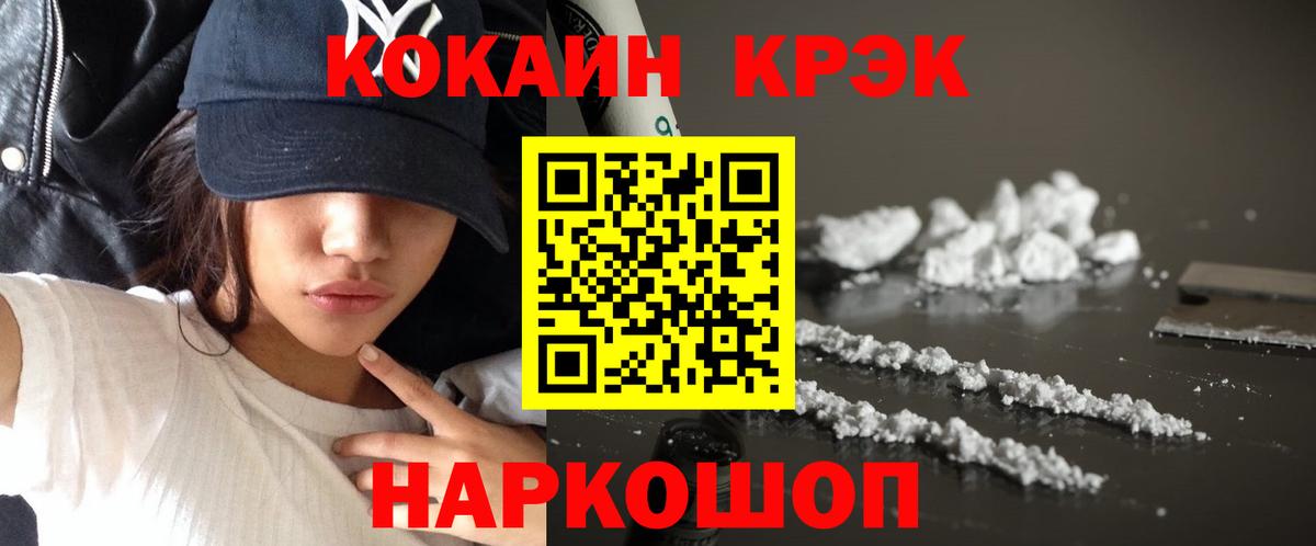 Cocaine Fish Scale  Вход с VPN  Екатеринбург  Кокаин Fish Scale 