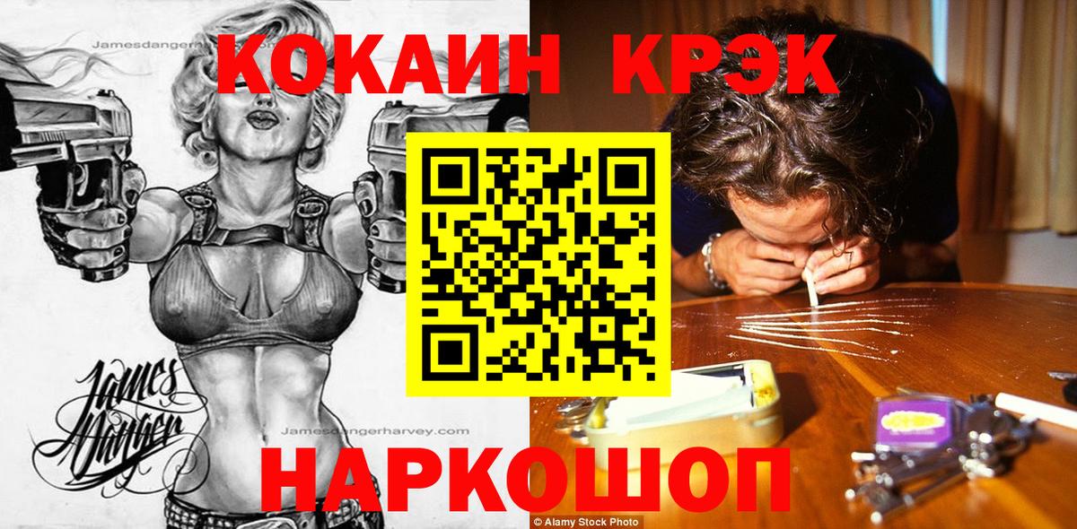 COCAIN Колумбийский Екатеринбург