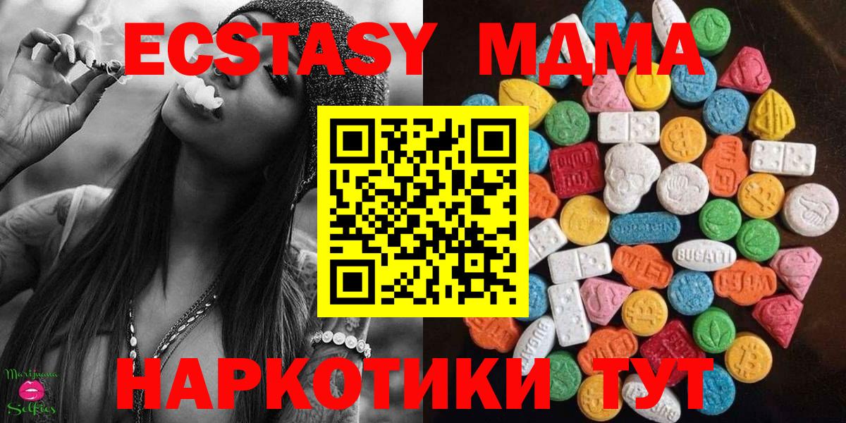 Екатеринбург  Ecstasy XTC  Вход с VPN 