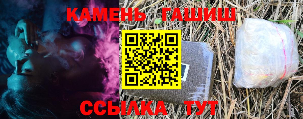 ГАШИШ 40% ТГК Екатеринбург
