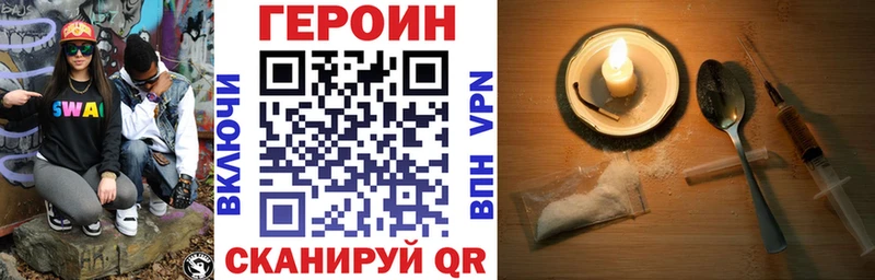 наркотики  Екатеринбург  kraken   ГЕРОИН Heroin 