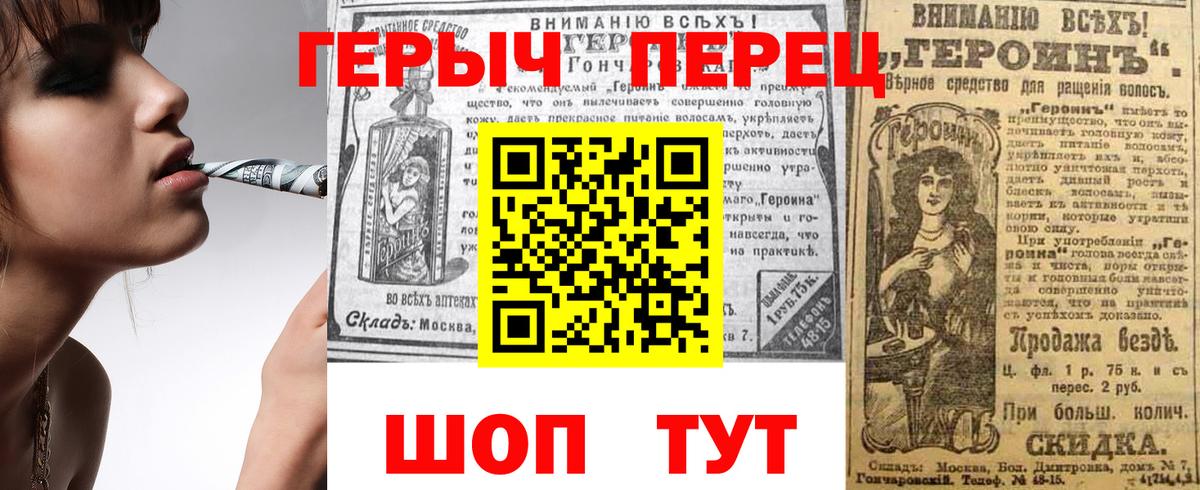 Героин гречка  Вход с VPN  Героин  Екатеринбург 