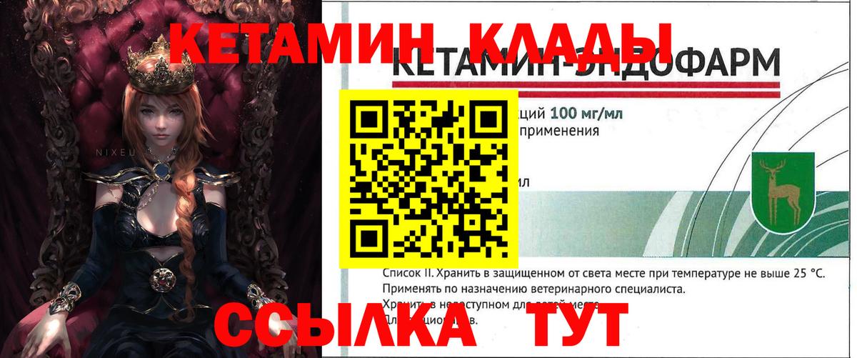 Екатеринбург  omg ONION  Вход с VPN  КЕТАМИН ketamine 
