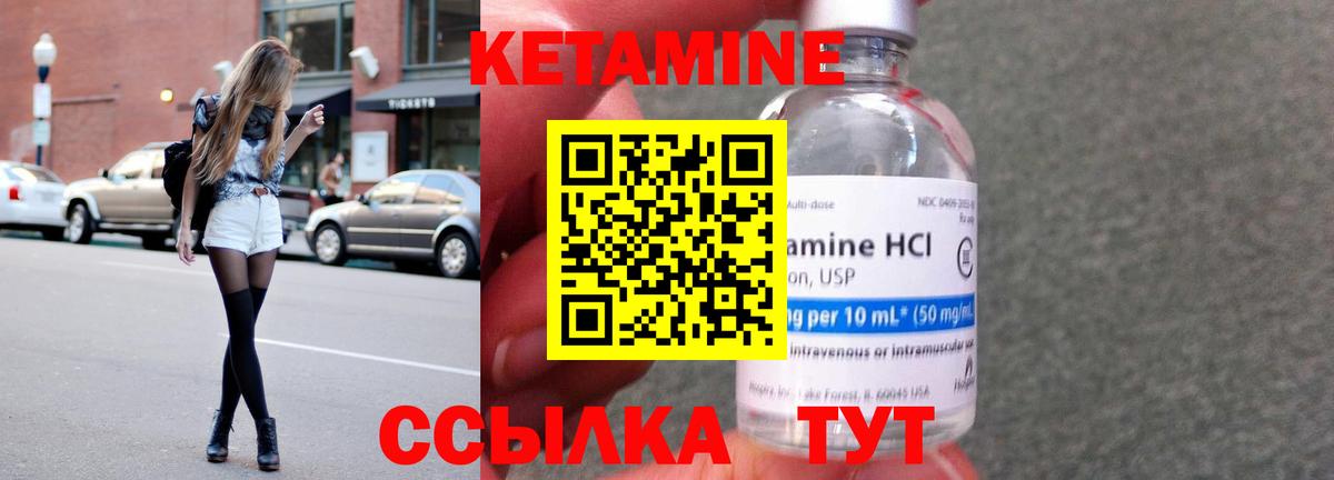 КЕТАМИН ketamine Екатеринбург