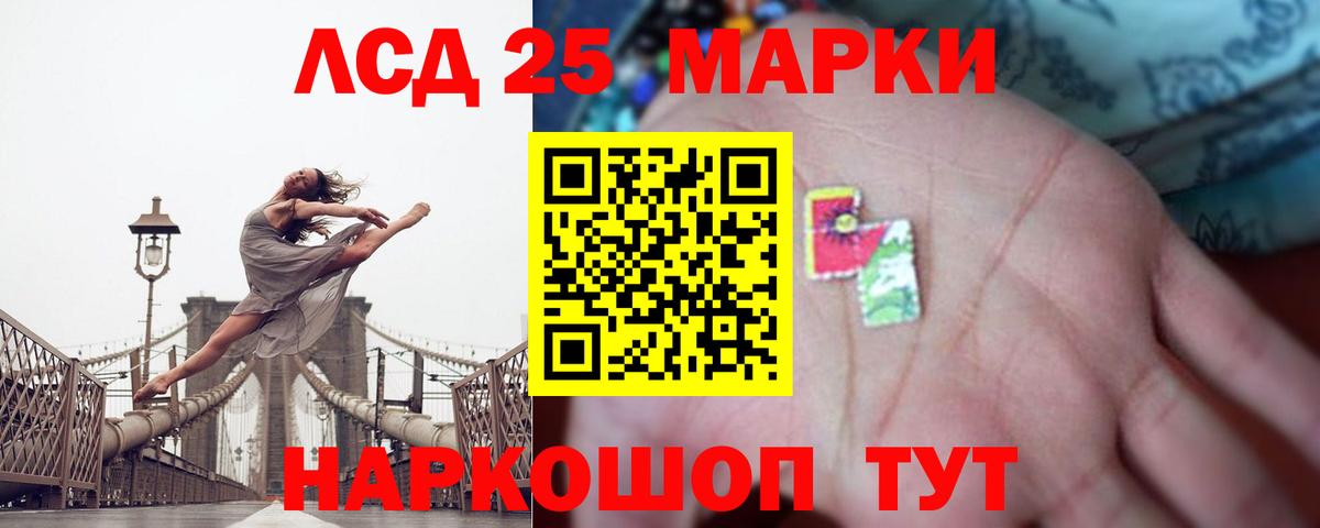 LSD-25 экстази кислота Екатеринбург