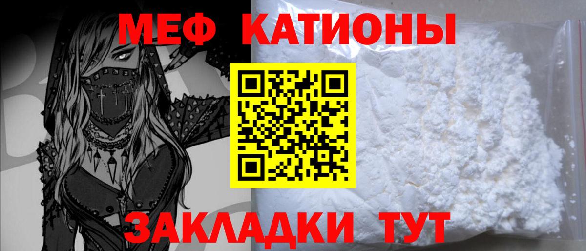 Меф мука Екатеринбург