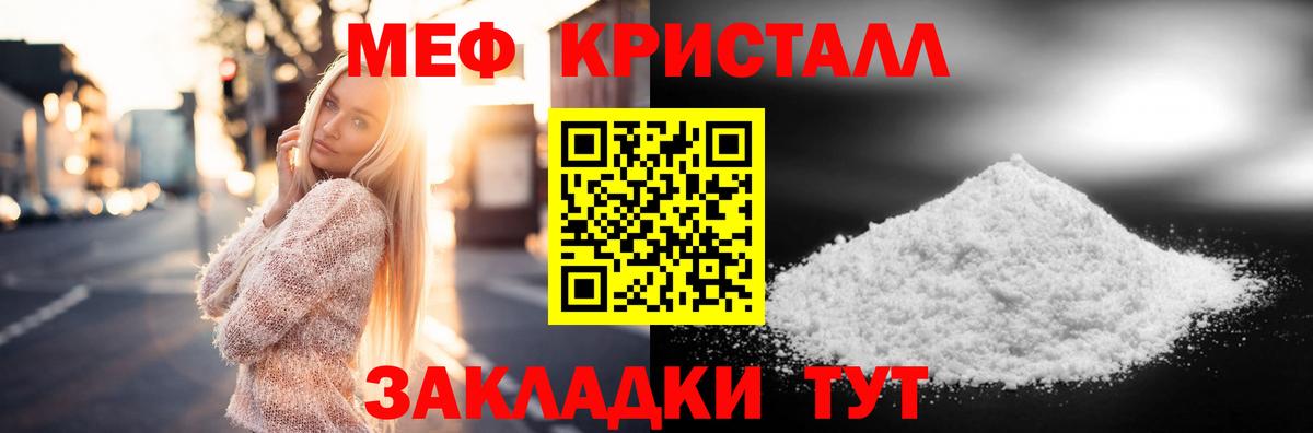 Меф  Меф мяу мяу  МЯУ-МЯУ  Вход с VPN  Мефедрон VHQ  Екатеринбург 