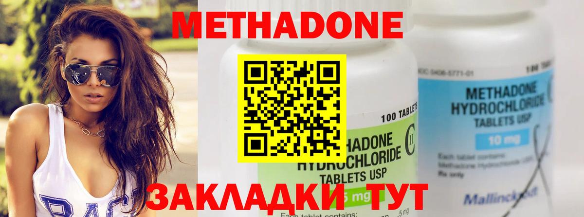 Метадон мёд  МЕГА ссылки  Екатеринбург  Вход с VPN 