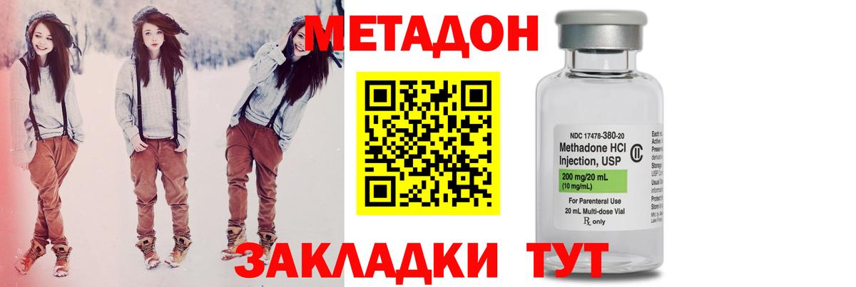 МЕТАДОН белоснежный Екатеринбург