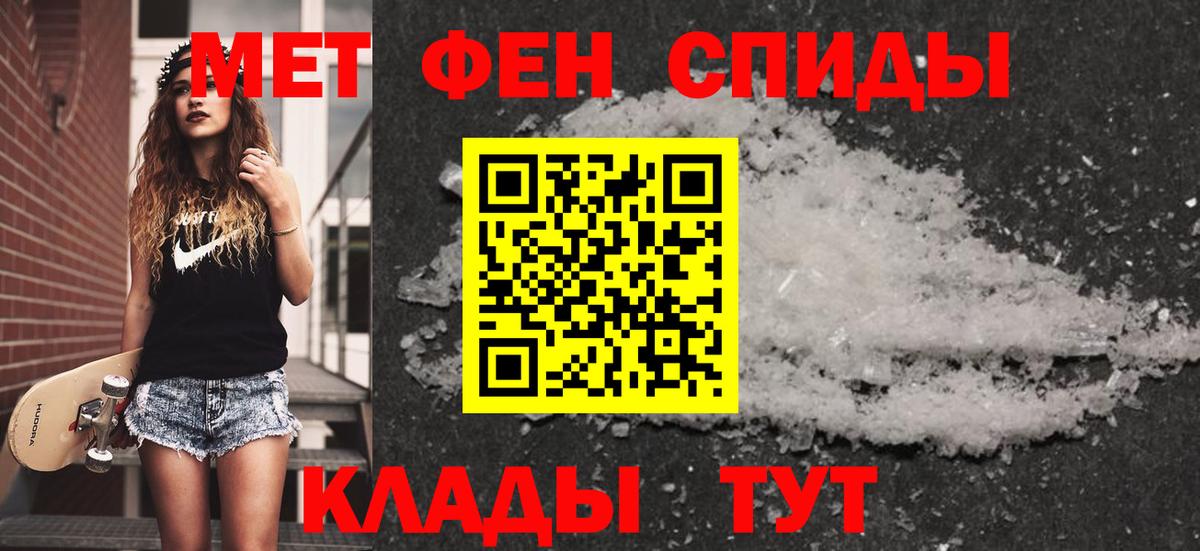 МЕТАМФЕТАМИН  Вход с VPN  Екатеринбург  Метамфетамин мет 