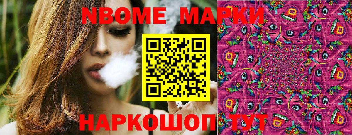 Марки 25I-NBOMe 1,8мг  Вход с VPN  Марки 25I-NBOMe 1,8мг  Наркотические марки  дарнет шоп  Екатеринбург 