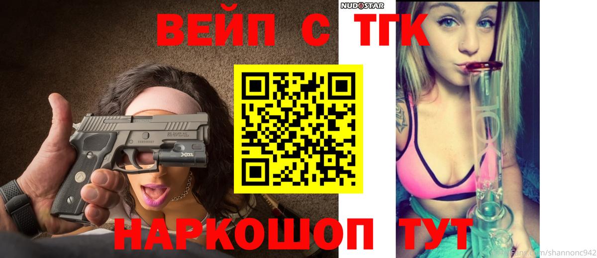 Дистиллят ТГК Wax Екатеринбург