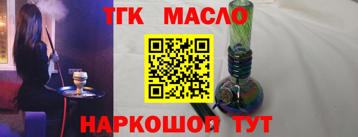 ТГК THC oil  Дистиллят ТГК гашишное масло  blacksprut как зайти  где купить   Вход с VPN  Екатеринбург 